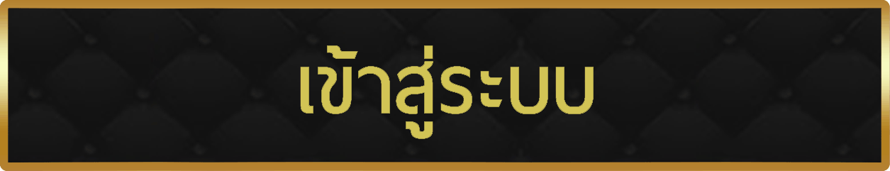 sbo999 เข้าสู่ระบบ